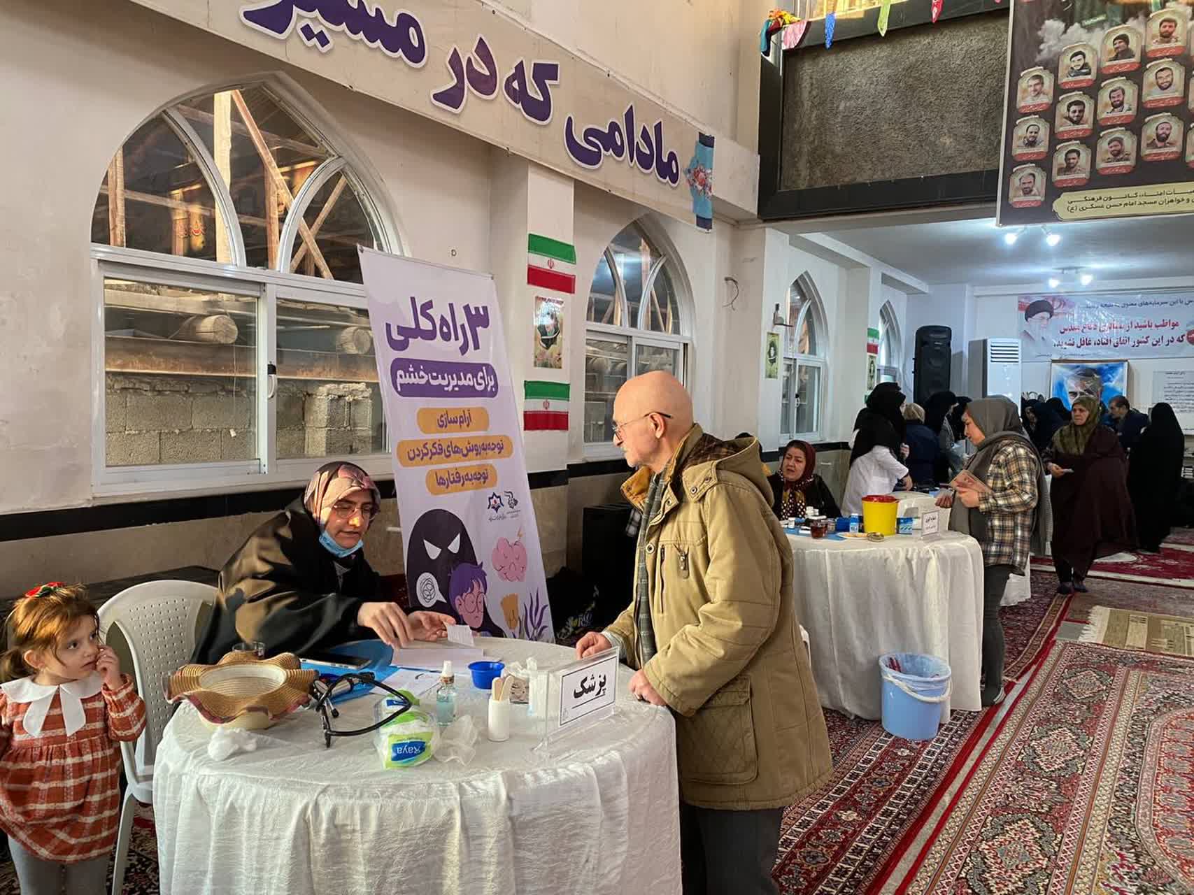 ارائه خدمات رضوی رایگان در رشت