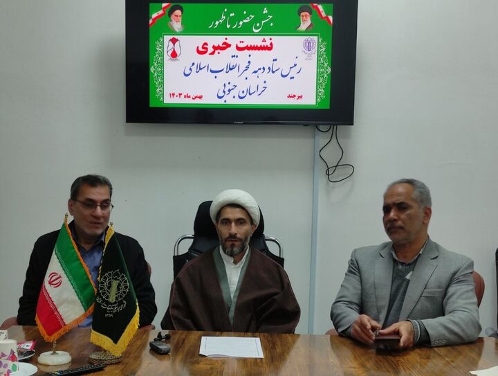 راهپیمایی ۲۲ بهمن در ۱۵۰ نقطه خراسان جنوبی برگزار می‌شود