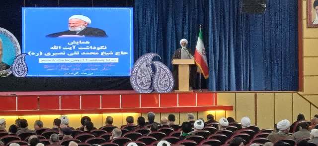برگزاری همایش نکوداشت آیت الله حاج شیخ محمدتقی نصیری در سمنان