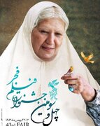 نمایش آثار جشنواره فیلم فجر از امروز ۱۲ بهمن