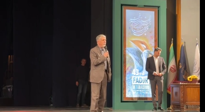 چهل و سومین جشنواره بینالمللی تئاتر فجر به ایستگاه پایانی رسید