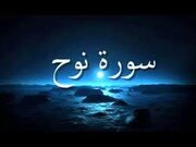 سوره‌ای برای افزایش روزی و رهایی از زندان