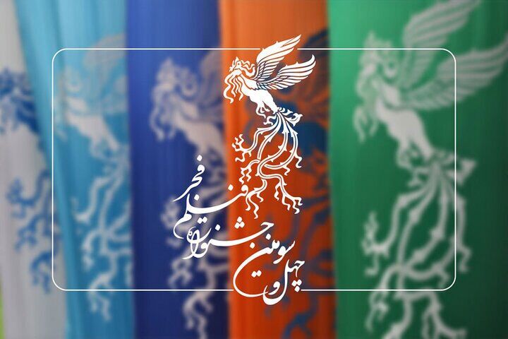 نمایش ۴ اثر در ششمین روز جشنواره فیلم فجر