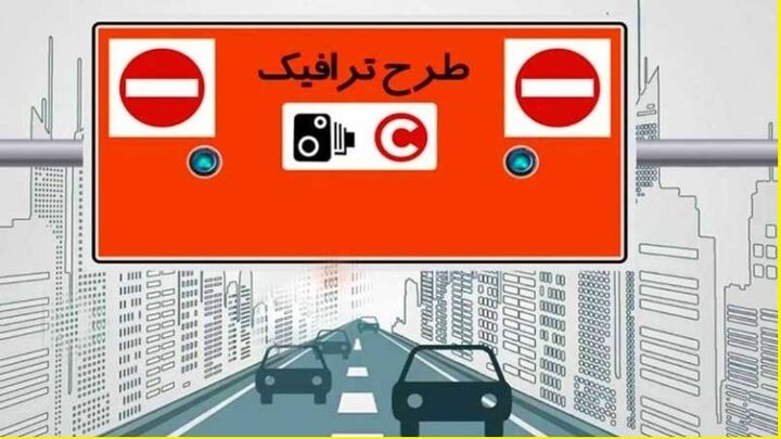 قیمت طرح ترافیک ۵۰ درصد افزایش یافت