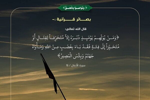 کمپین مؤسسه قرآنی یمن به مناسبت روز جهانی قرآن