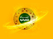 «اشراق»؛ بررسی چهره‌های بارز اسلامی در پرتو قرآن