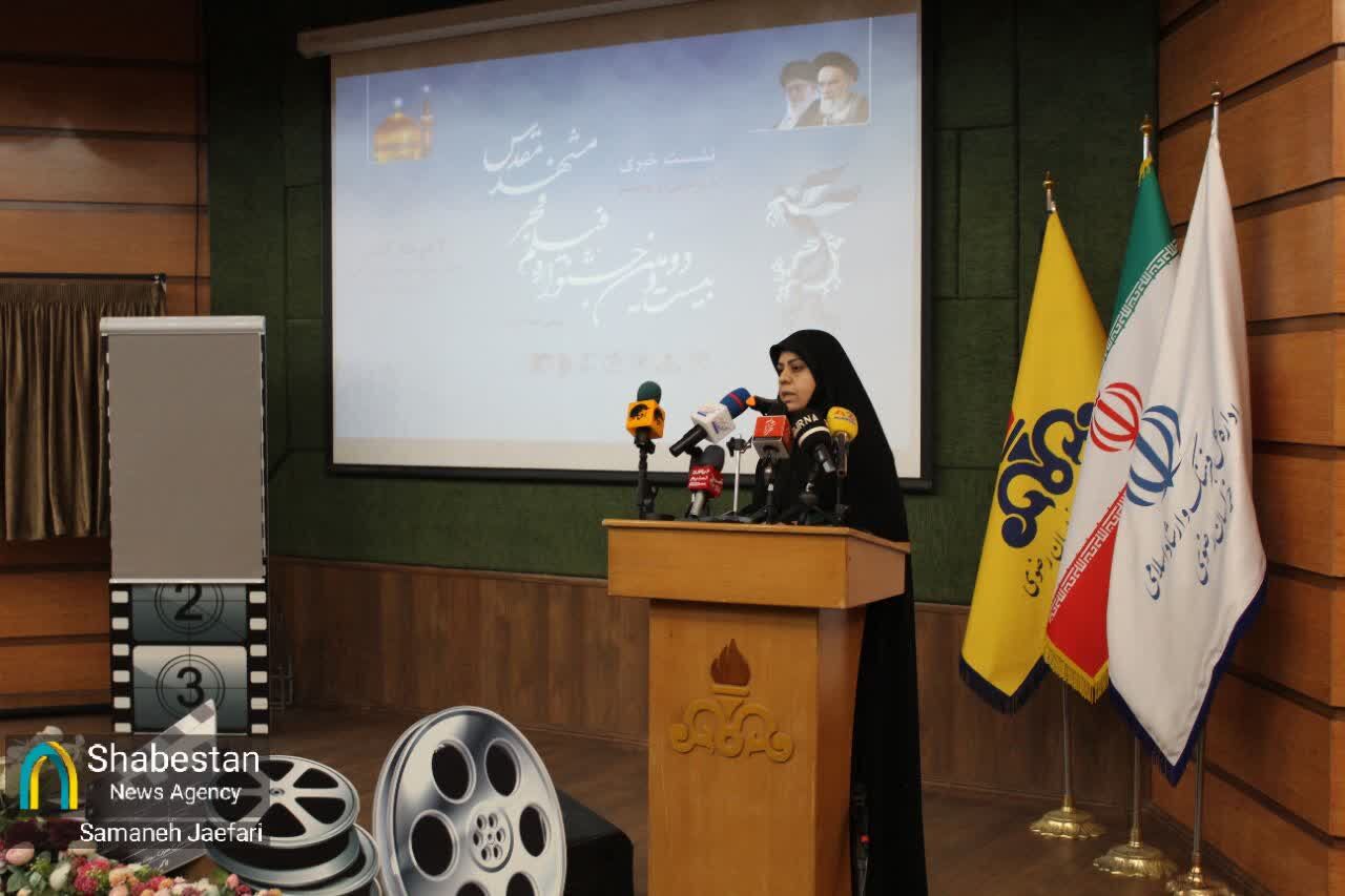 نشست خبری بیست‌ودومین جشنواره فجر مشهد و آیین رونمایی از پوستر جشنواره