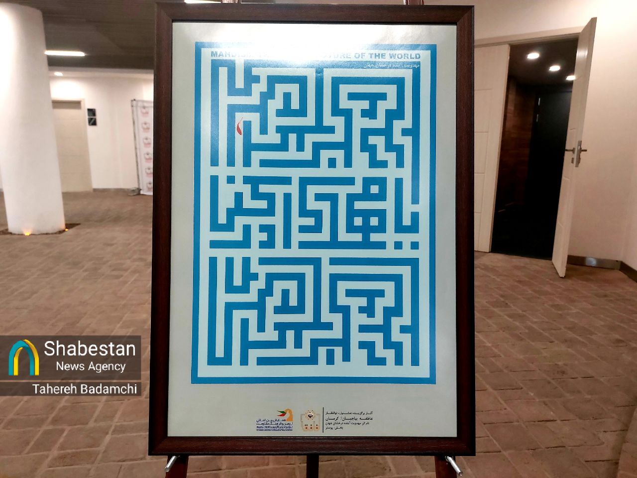 اختتامیه چهارمین جشنواره ملی ذوالفقار به میزبانی کرمان