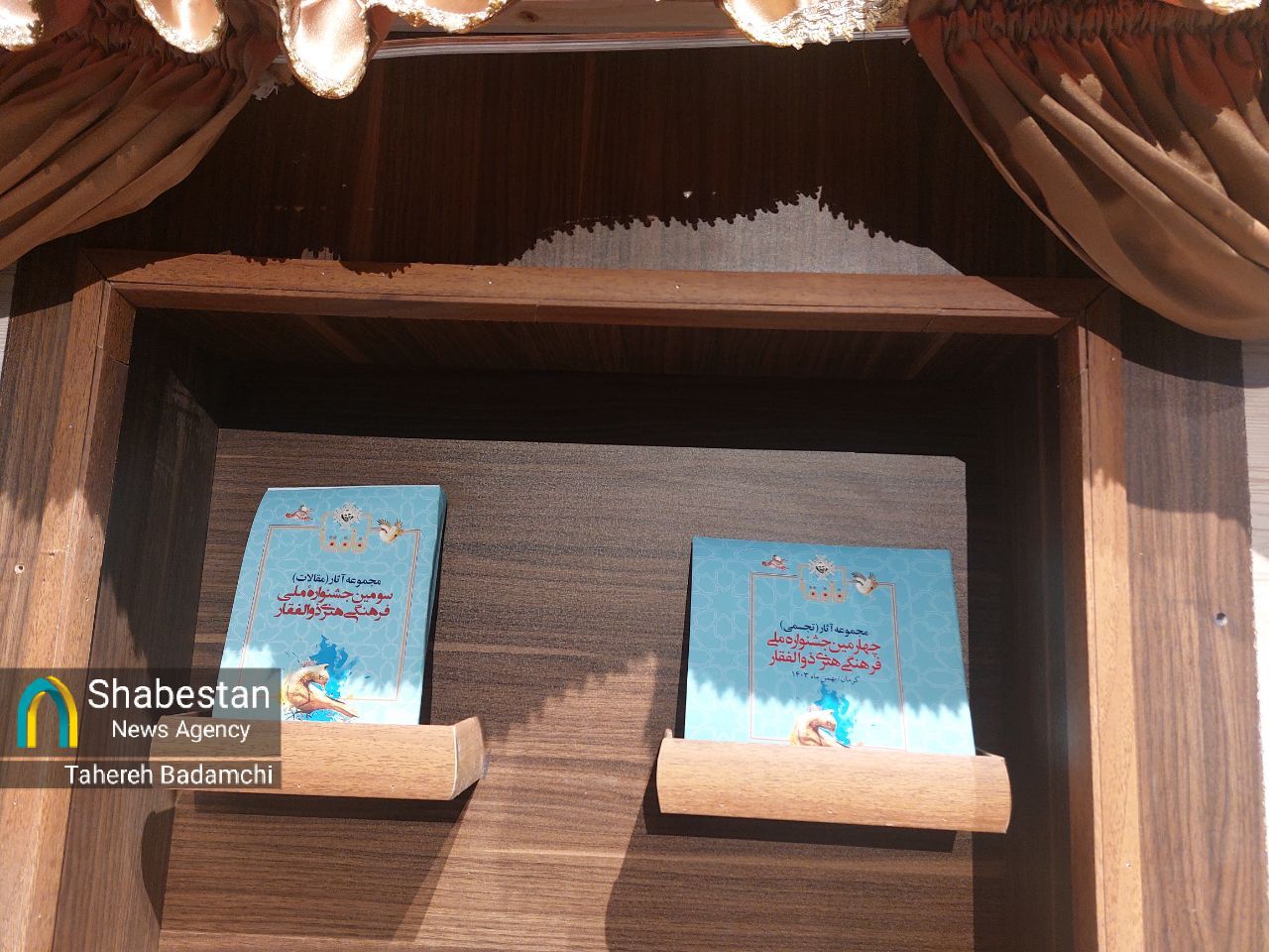 اختتامیه چهارمین جشنواره ملی ذوالفقار به میزبانی کرمان