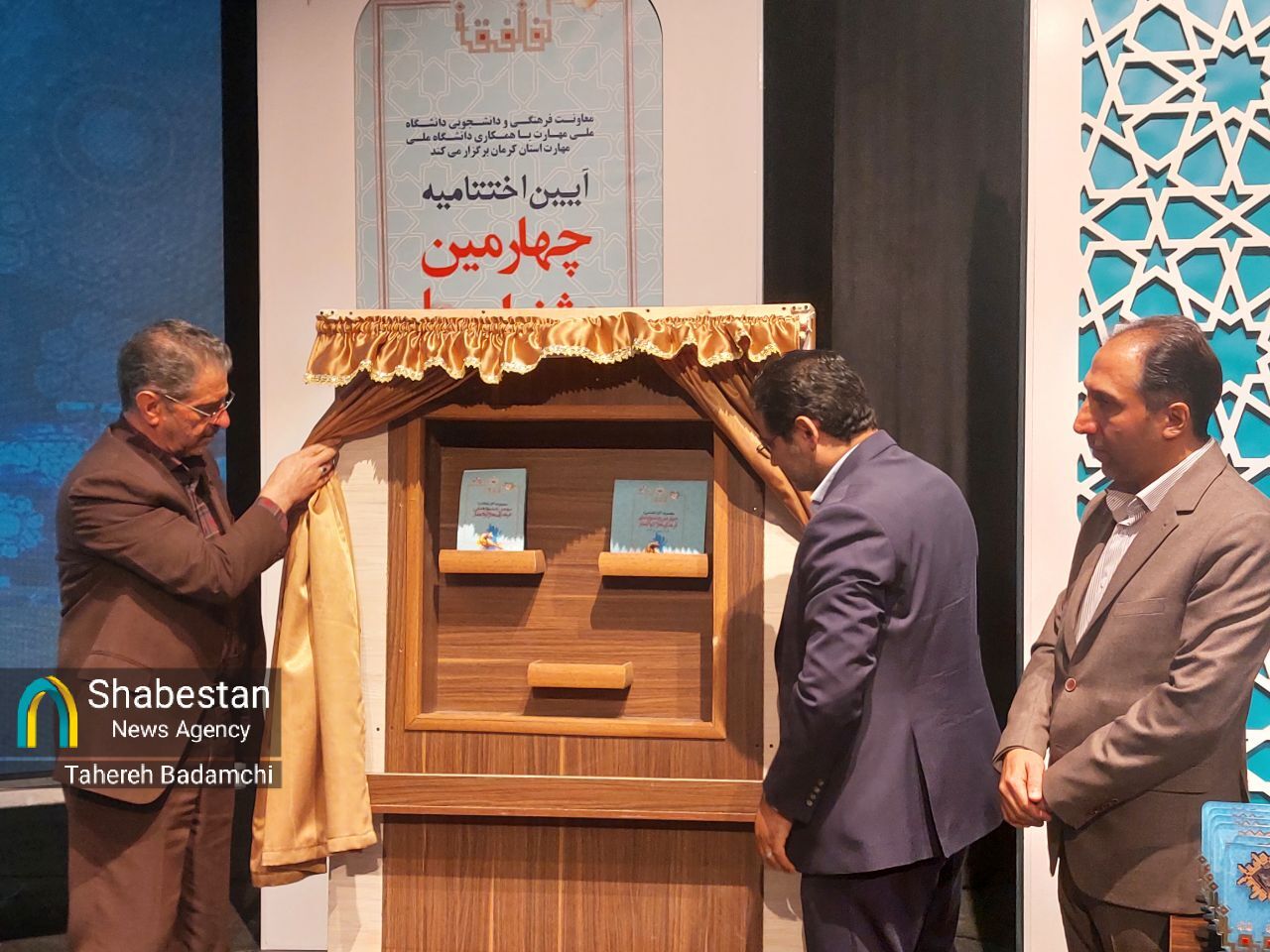 اختتامیه چهارمین جشنواره ملی ذوالفقار به میزبانی کرمان