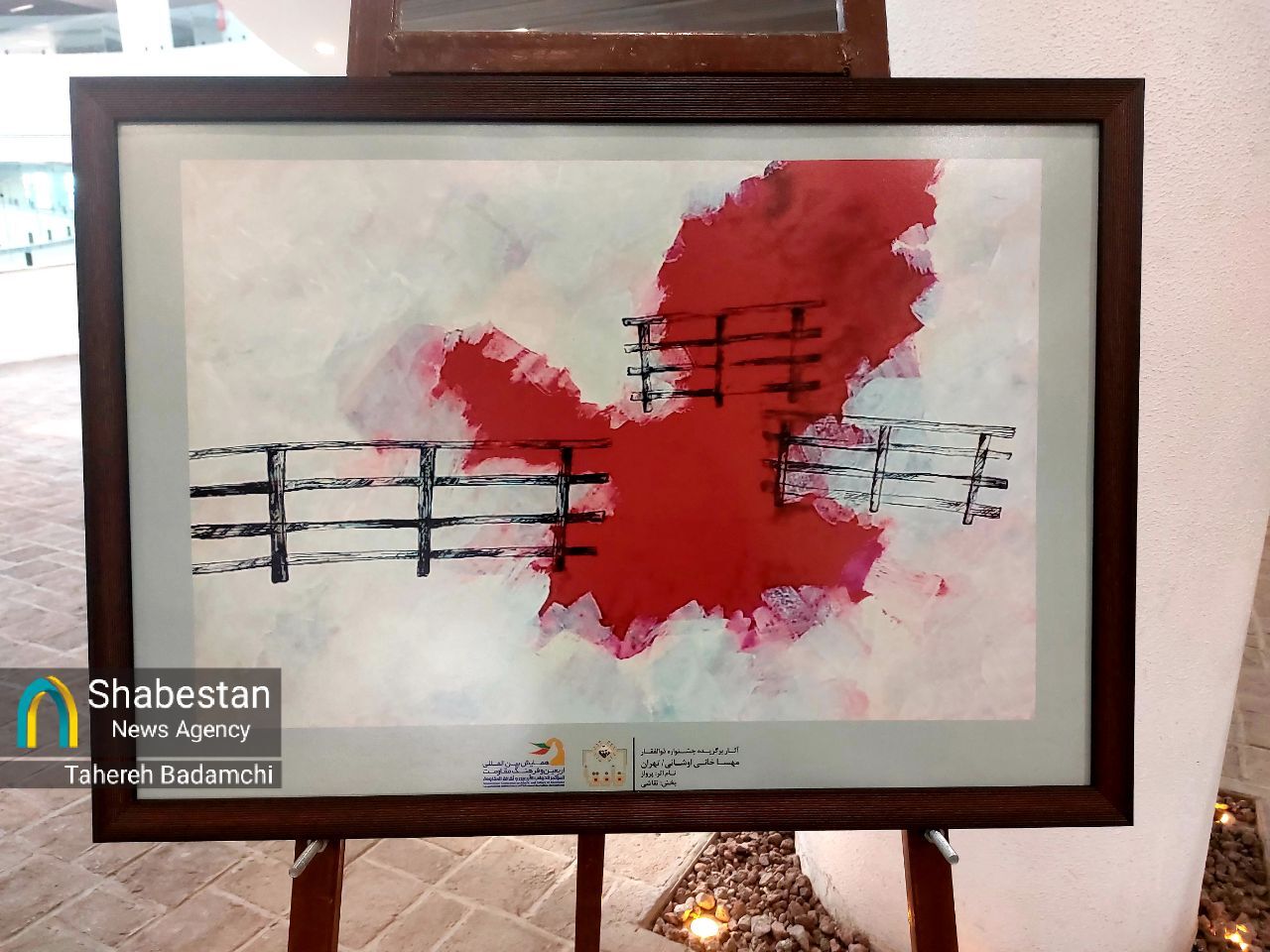 اختتامیه چهارمین جشنواره ملی ذوالفقار به میزبانی کرمان