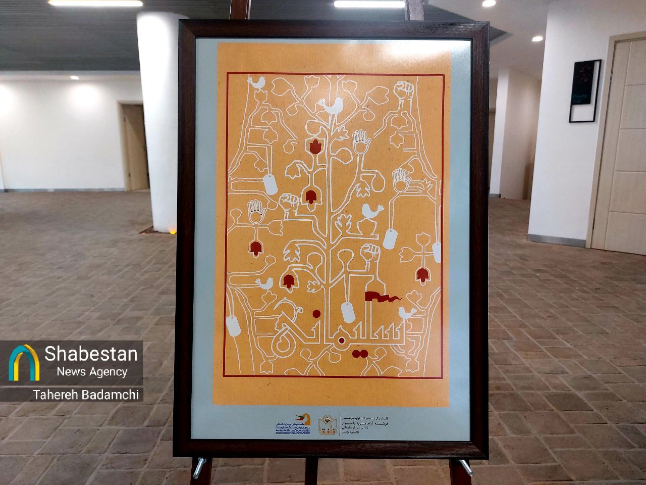 اختتامیه چهارمین جشنواره ملی ذوالفقار به میزبانی کرمان