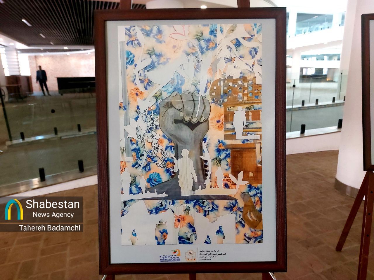 اختتامیه چهارمین جشنواره ملی ذوالفقار به میزبانی کرمان