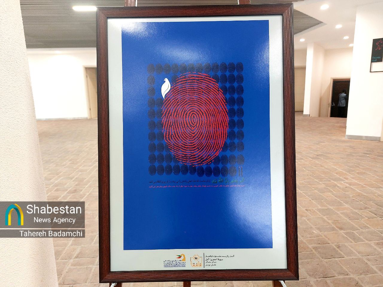 اختتامیه چهارمین جشنواره ملی ذوالفقار به میزبانی کرمان