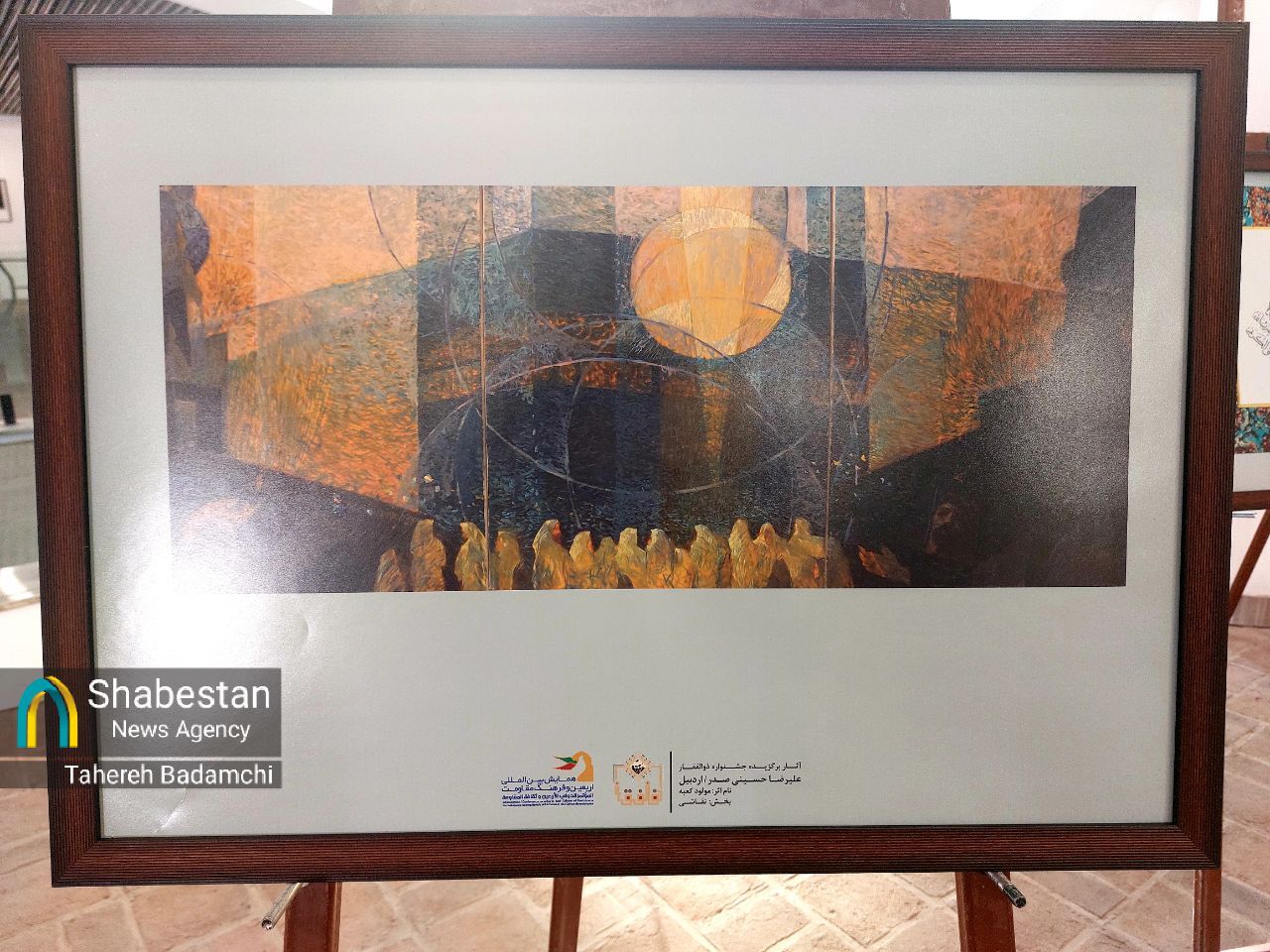 اختتامیه چهارمین جشنواره ملی ذوالفقار به میزبانی کرمان