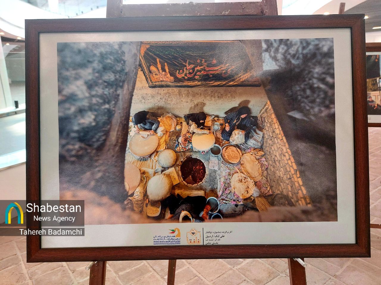 اختتامیه چهارمین جشنواره ملی ذوالفقار به میزبانی کرمان