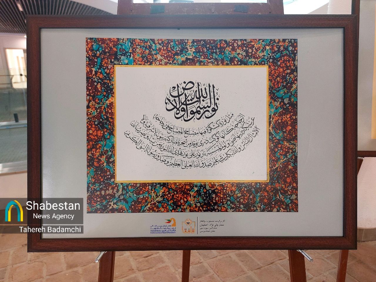 اختتامیه چهارمین جشنواره ملی ذوالفقار به میزبانی کرمان