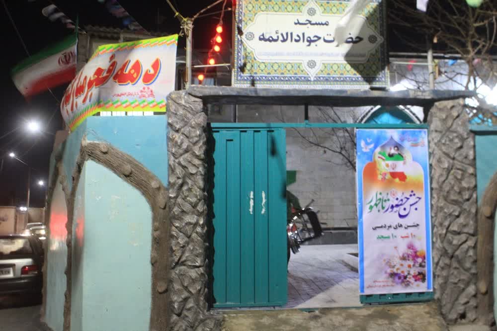 مسجد جوادالائمه(ع) میزبان برنامه «۱۰شب، ۱۰ جشن، ۱۰ مسجد» شد