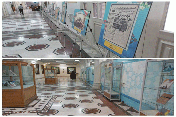 برگزاری نمایشگاه «فجر بیداری» در کتابخانه مرکزی حرم رضوی