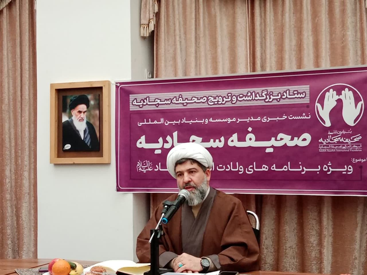 سند انجمن ملی خادمان صحیفه سجادیه رونمایی میشود/ اجرای طرح صحیفهخوانی در ۱۰۰۰ مسجد تهران