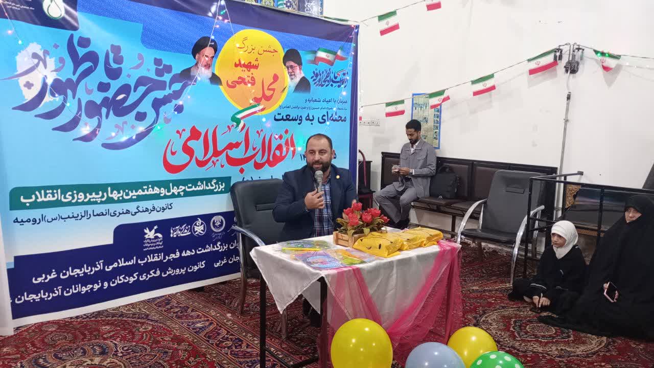 بانوان ارومیه‌ای؛ پرچم‌دار جشن «محله‌ای به وسعت انقلاب اسلامی»