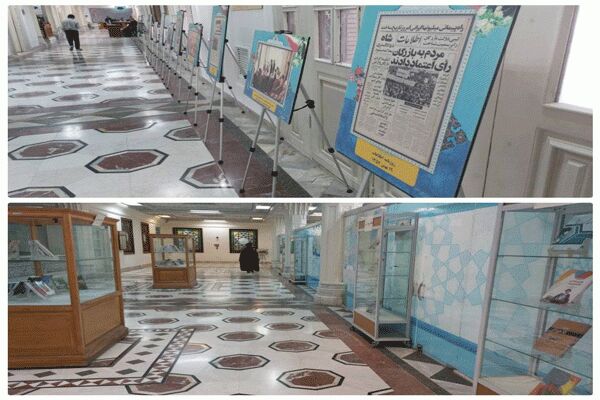 برگزاری نمایشگاه «فجر بیداری» در کتابخانه مرکزی حرم رضوی