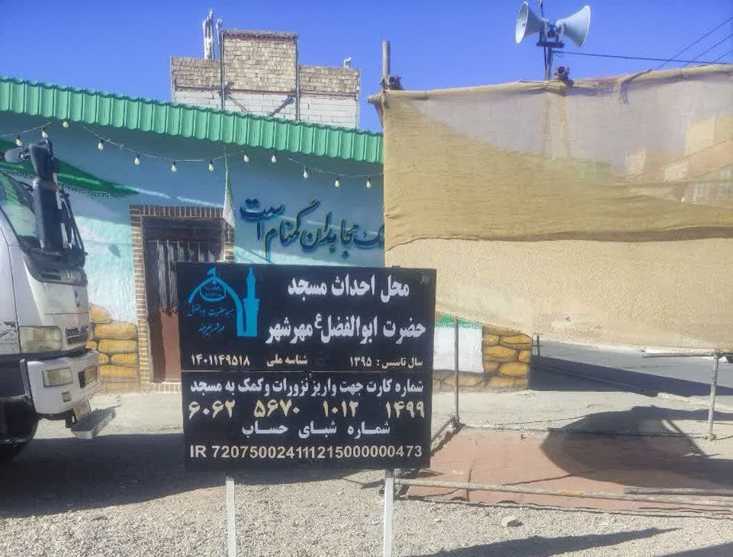 مسجد حضرت ابوالفضل(ع) در قلب مهرشهر/ از آرمان‌های بزرگ تا امکانات محدود