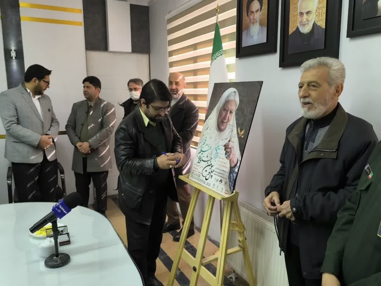 پوستر چهل و سومین جشنواره فیلم فجر در کرمانشاه رونمایی شد