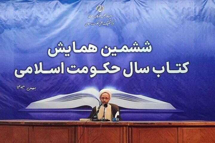 ششمین همایش کتاب سال حکومت اسلامی در قم به کار خود پایان داد