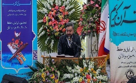 اختتامیه مسابقات قرآن انجمن‌های اسلامی وزارتخانه‌ها برگزار می‌شود