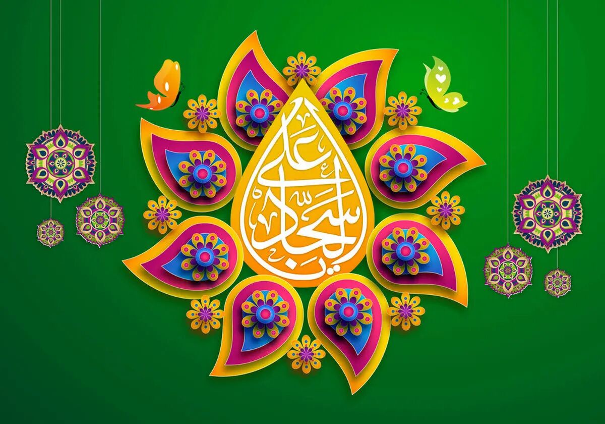 صحیفه سجادیه؛ ندای جاودان معنویت و معرفت