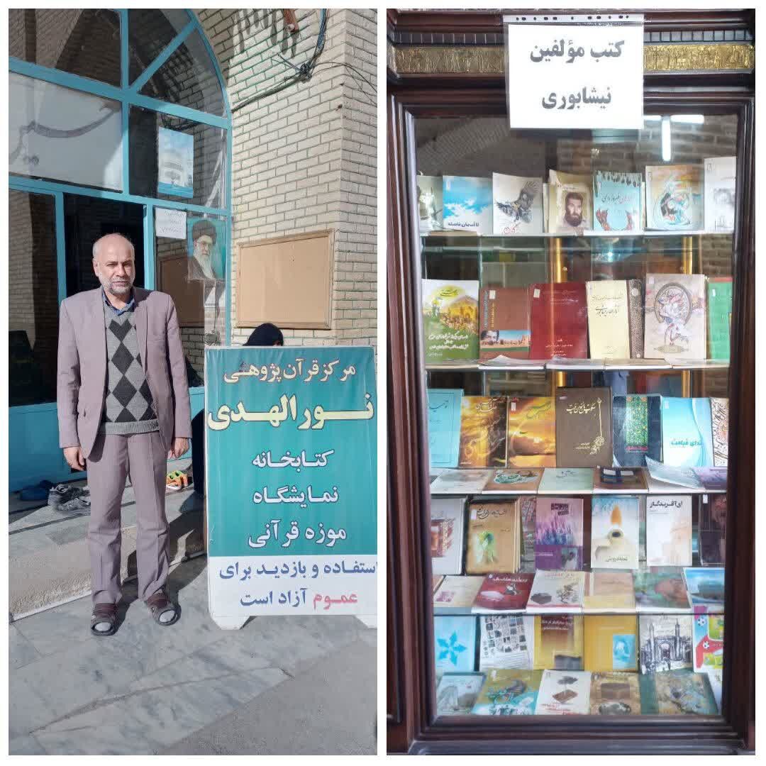 مرکز قرآن پژوهی نورالهدی نیشابور نوپا اما پیشرو