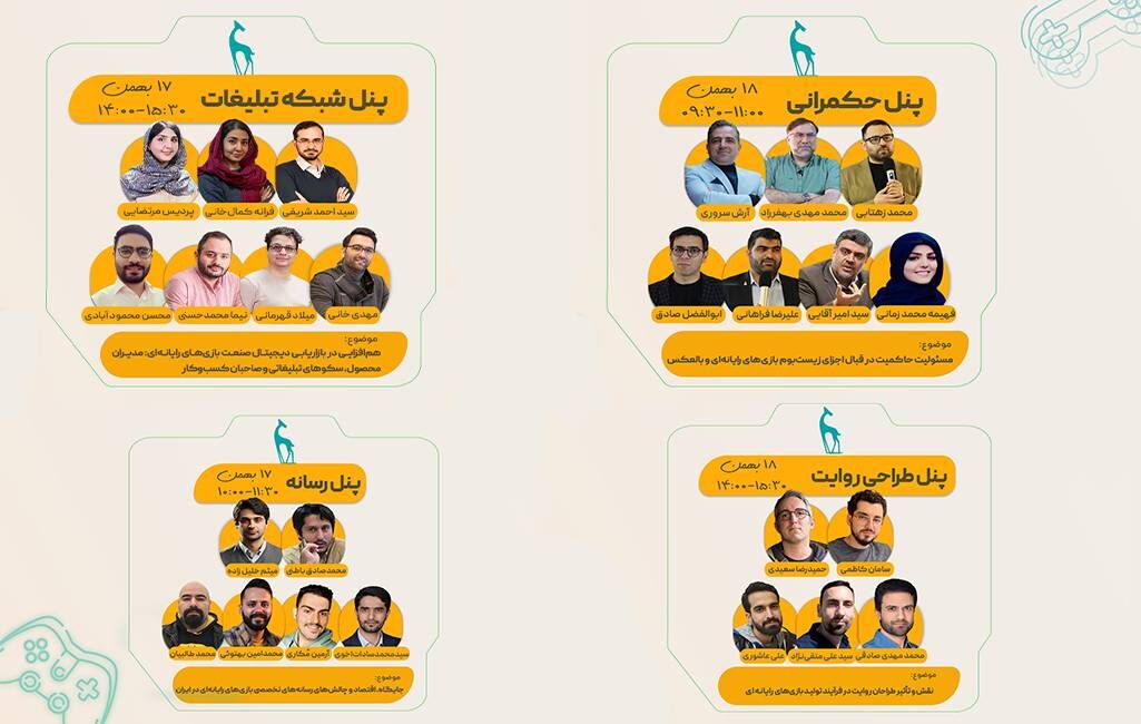 جشنواره فجر بستری برای نمایش ظرفیتهای متنوع زیستبوم بازیهای رایانهای