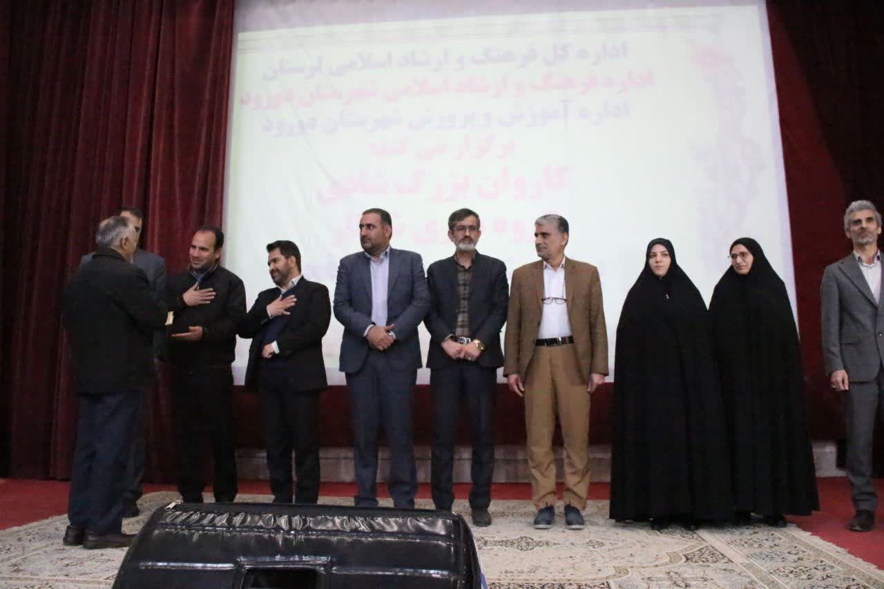 کاروان شادی «فجر انقلاب» به میزبانی دورود برگزار شد