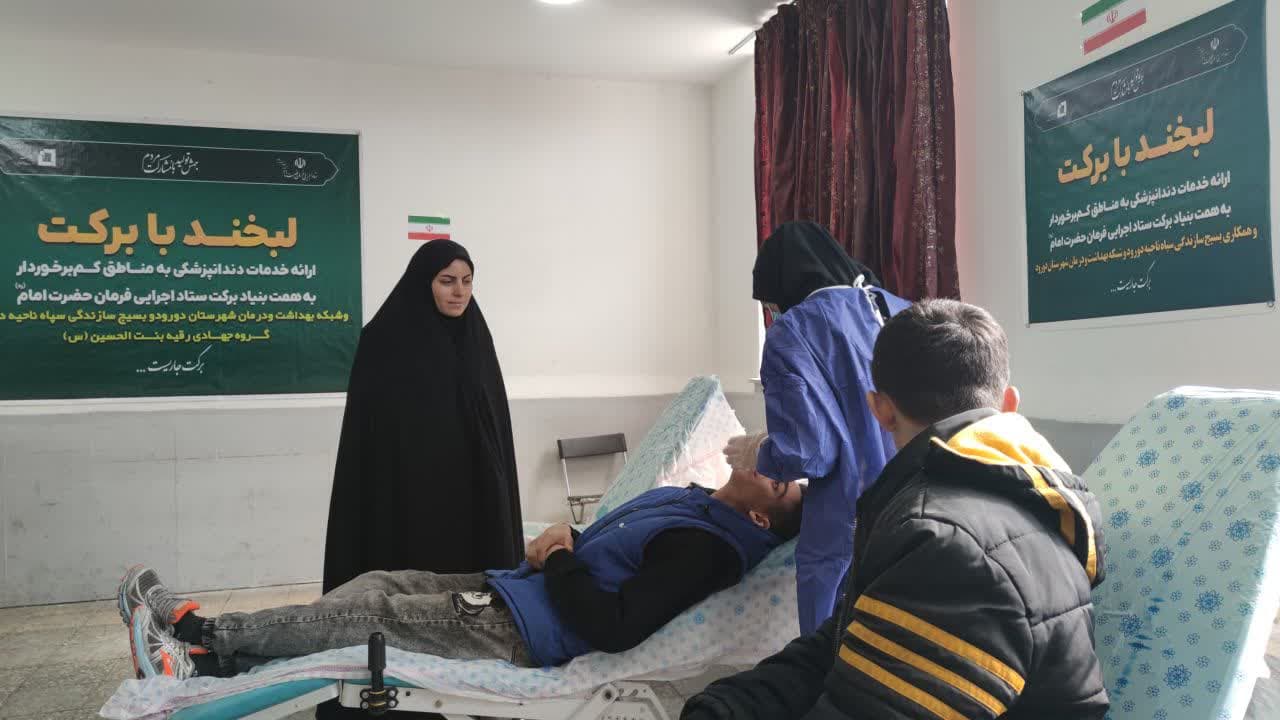 اردوی جهادی دندانپزشکی در دورود برگزار شد