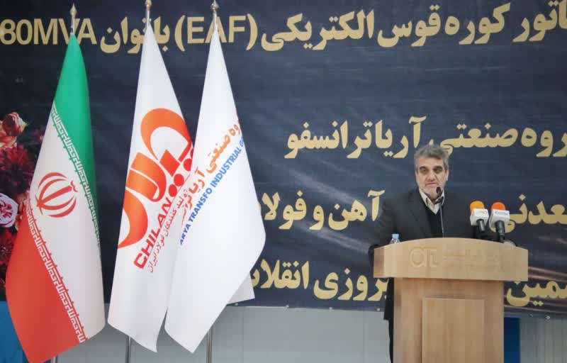 بزرگترین ترانسفورماتور کوره قوس الکترونیکی کشور رونمایی شد