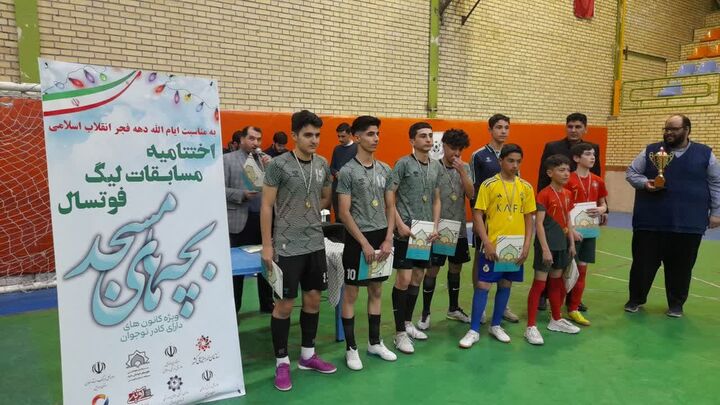 کانون فرهنگی هنری فاطمه الزهرا (س) قهرمان فینال مسابقات فوتسال «بچه های مسجد» شد