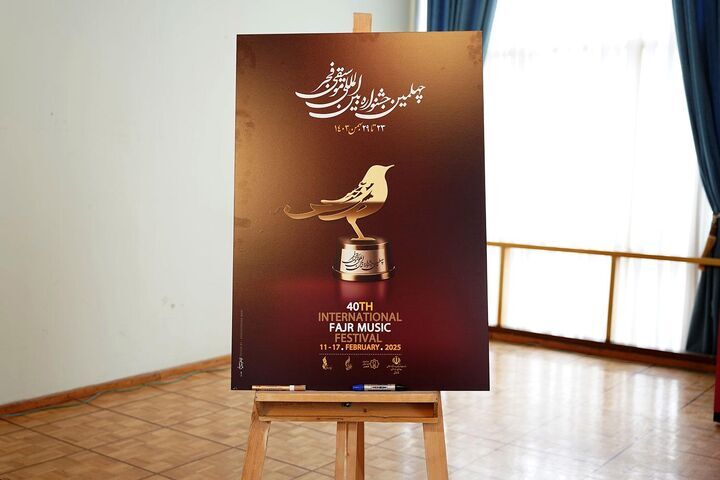 قانون نوازی فرح الفارسی در چهلمین جشنواره بین المللی موسیقی فجر