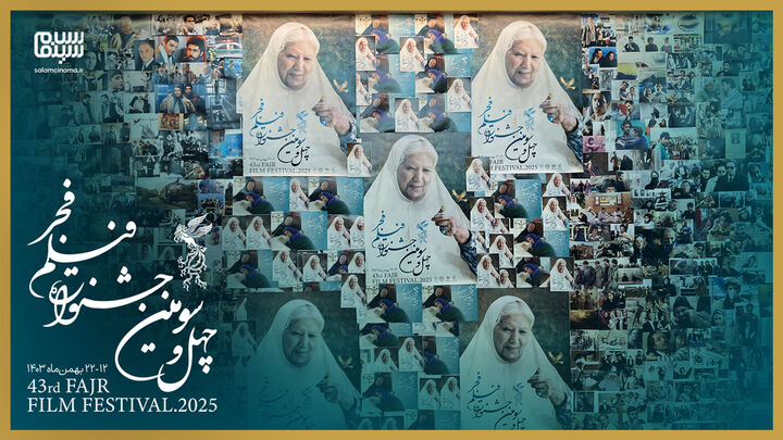 تنور داغ «رها»، «اسفند» و «بچه مردم» در سرمای کاخ جشنواره