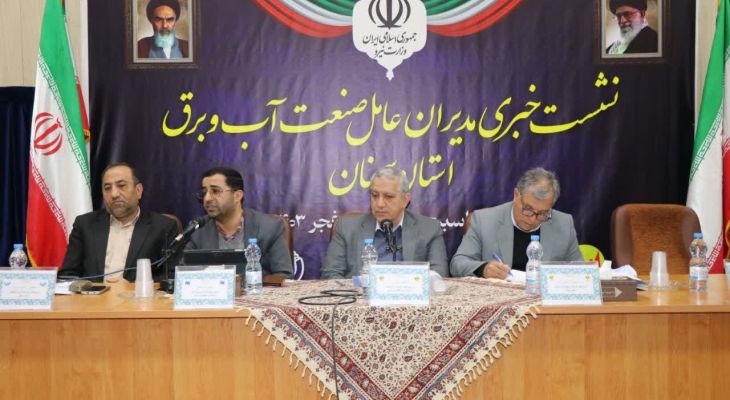 تشریح پروژه های صنعت آب و برق استان سمنان در دهه فجر