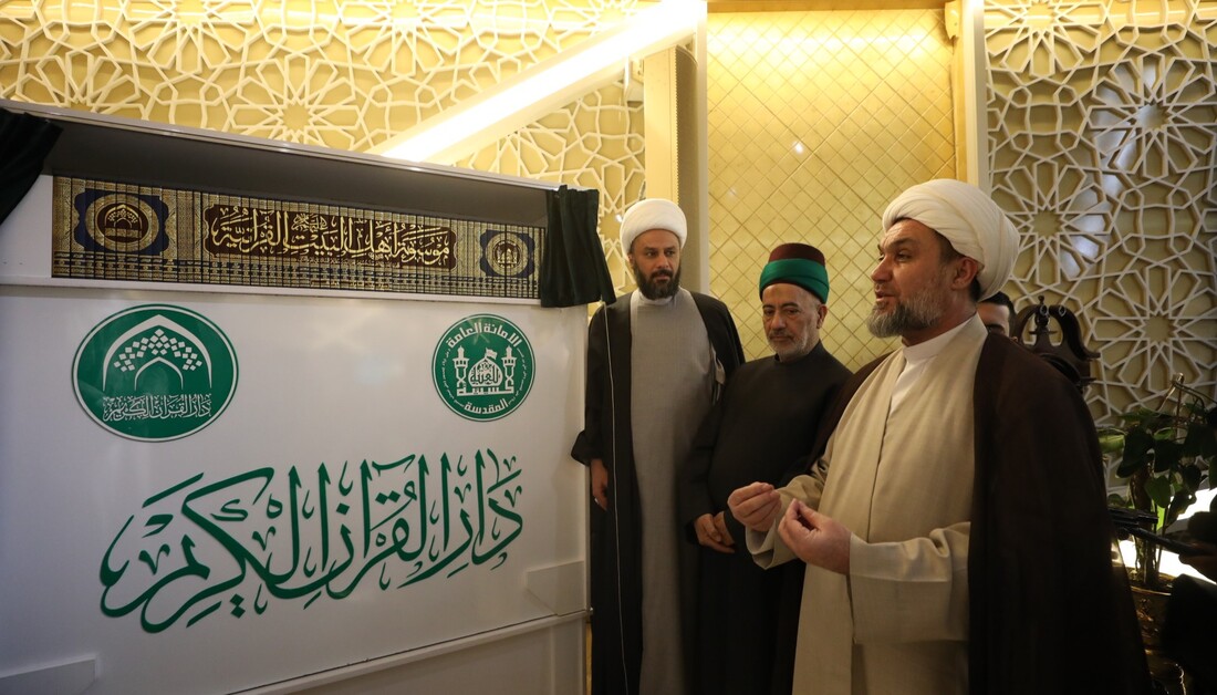 بزرگترین دایرهالمعارف قرآنی اهل بیت(ع) در کربلا رونمایی شد+ عکس