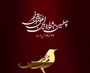 فروش بلیت‌های چهلمین جشنواره بین‌المللی موسیقی فجر آغاز شد