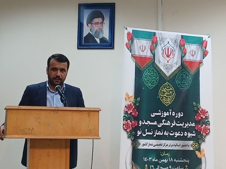 دوره مدیریت فرهنگی و شیوه دعوت نسل نو به نماز در زنجان برگزار شد