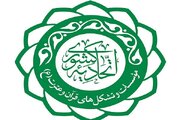 موسسات قرآنی نسبت به عضویت در اتحادیه قرآنی اقدام کنند