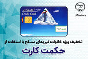 احتمال افزایش مبلغ حکمت کارت کارکنان و بازنشستگان