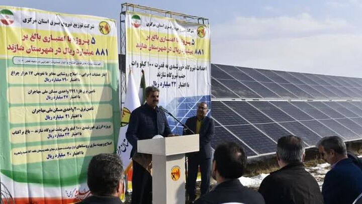 ۵پروژه توزیع برق در شهرستان شازند با اعتبار۸۸۱میلیارد ریال افتتاح شد