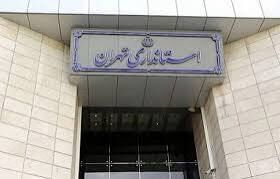 شهردار تهران اجازه دخالت در حریم شهرستان‌های استان تهران را ندارد