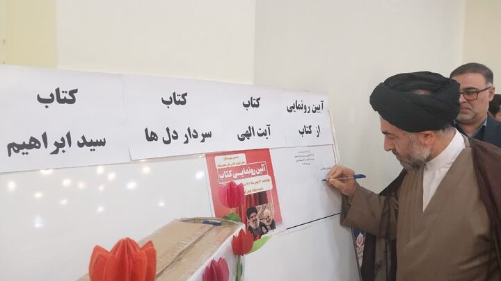 رونمایی از سه اثر تالیفی متفاوت دانش آموزان نوش آبادی