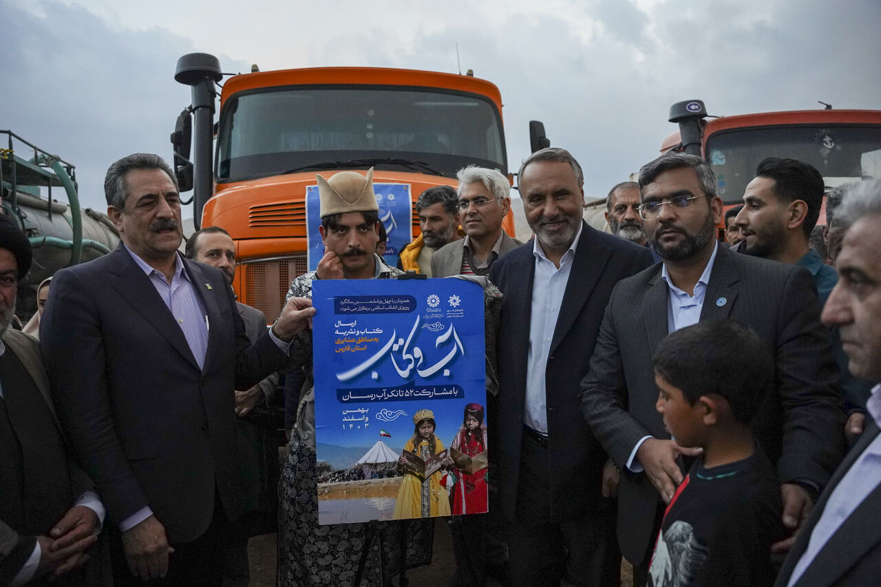 «آب و کتاب»؛ روایت سیال فرهنگ در ایلراههای فارس