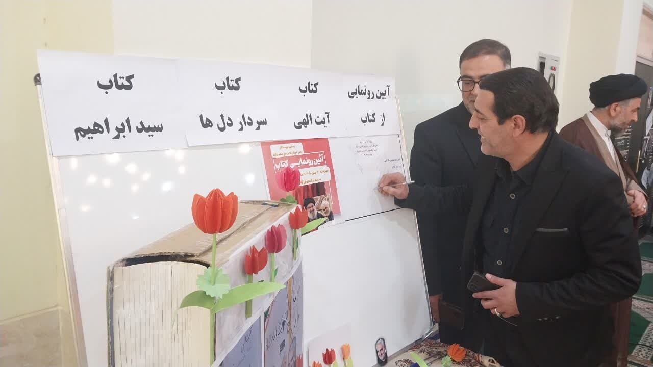 رونمایی از سه اثر تالیفی متفاوت دانش آموزان نوش آبادی